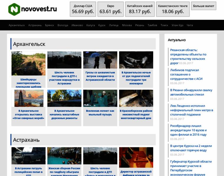 Novovest.ru thumbnail