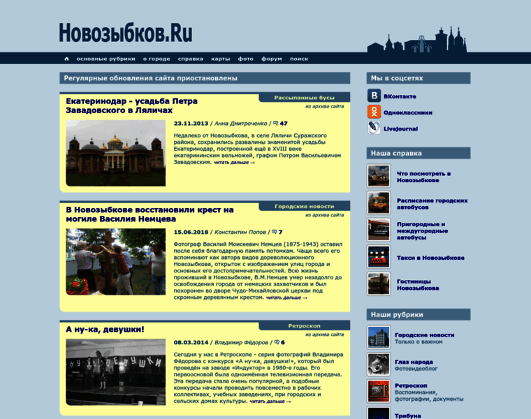 Novozybkov.ru thumbnail