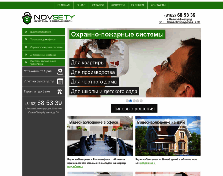 Novsety.ru thumbnail