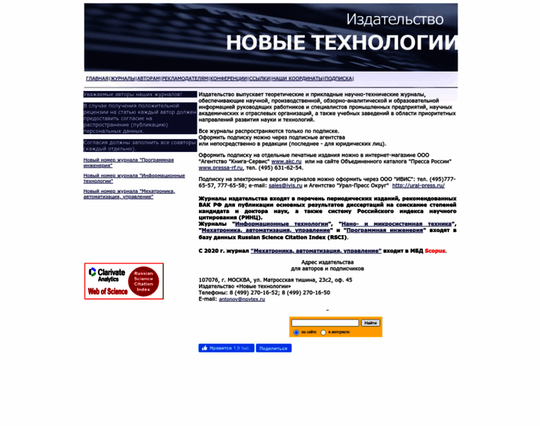 Novtex.ru thumbnail