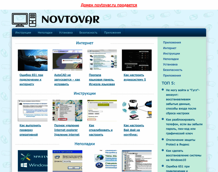 Novtovar.ru thumbnail