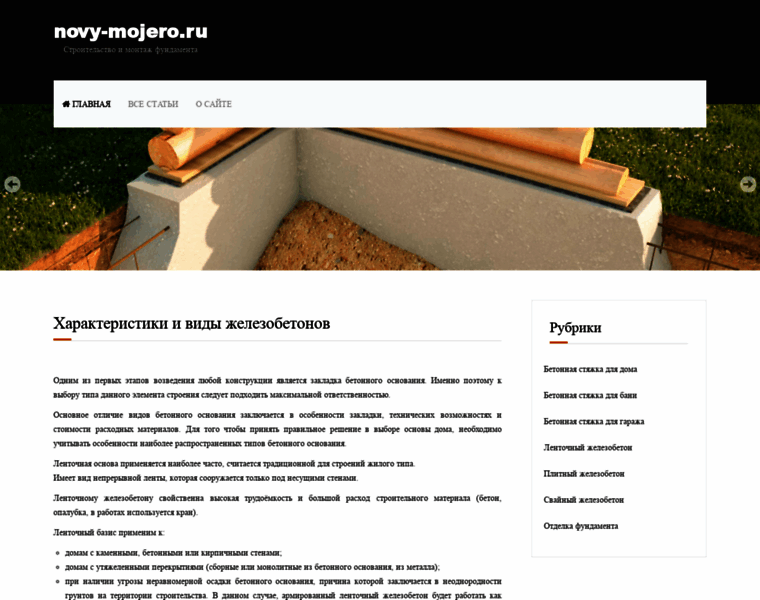 Novy-mojero.ru thumbnail