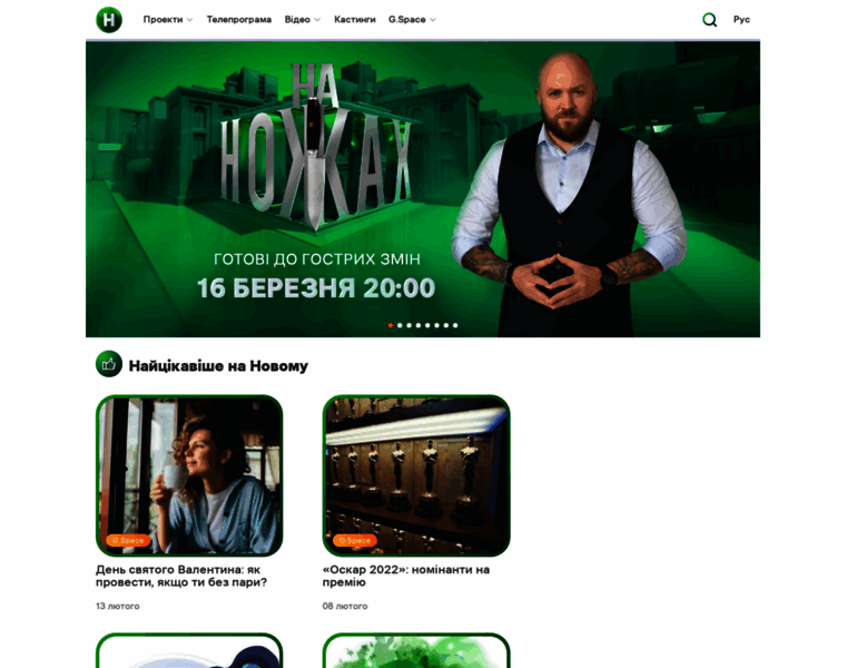 Novy.tv thumbnail