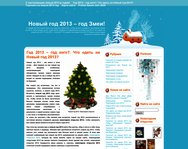 Novygod2010.ru thumbnail