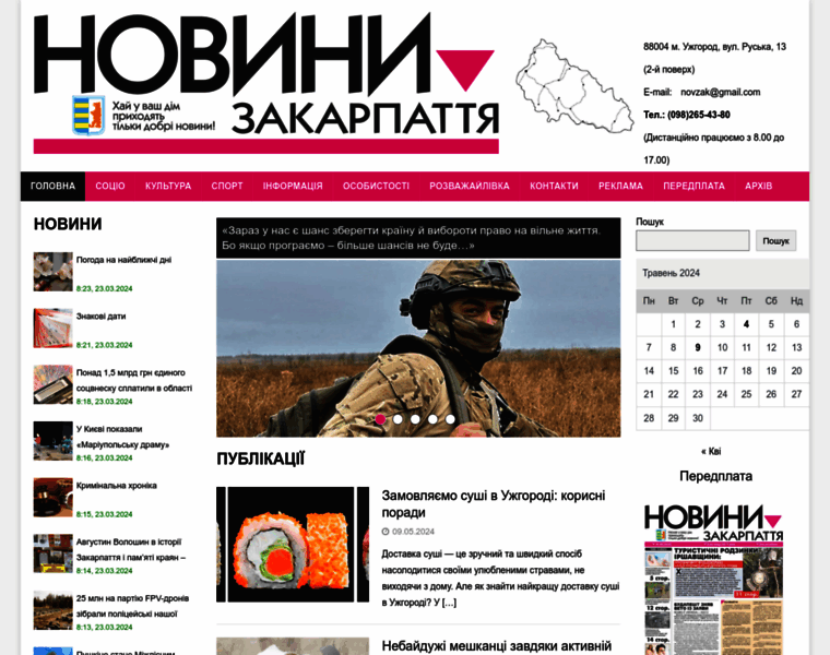 Novzak.uz.ua thumbnail