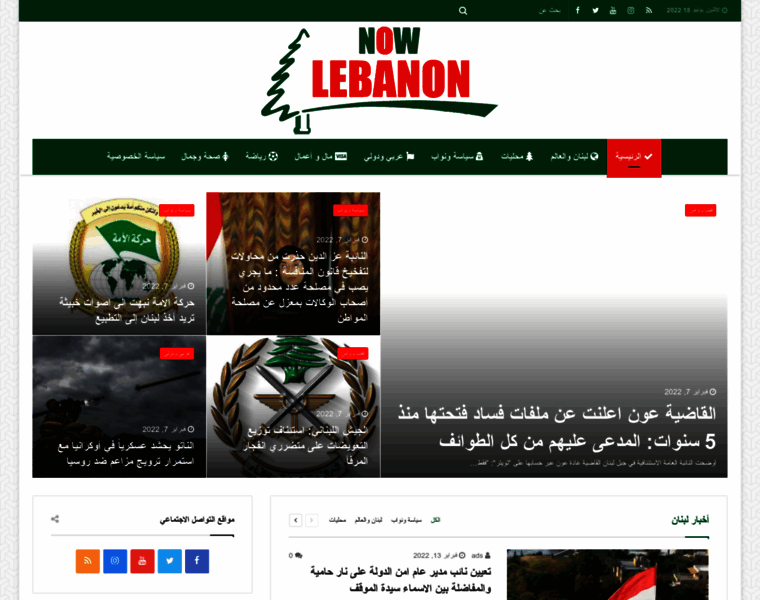 Now-lebanon.net thumbnail