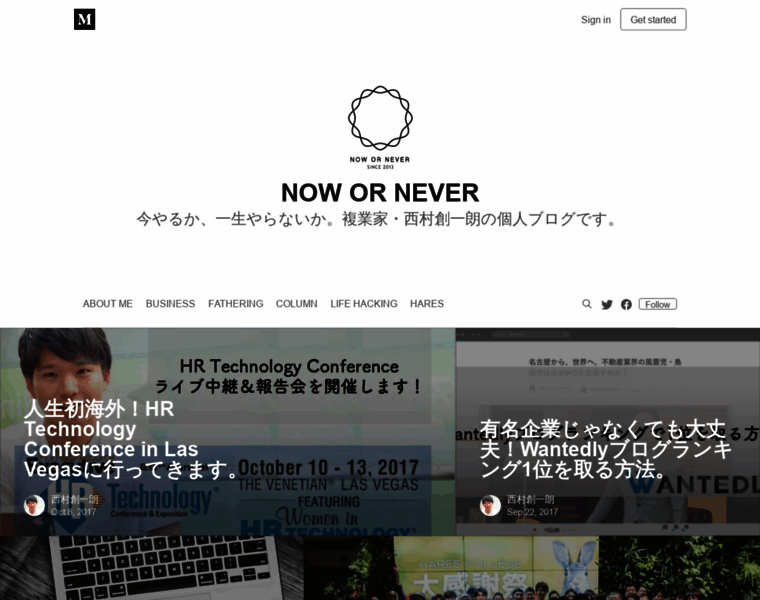 Now-or-never.jp thumbnail