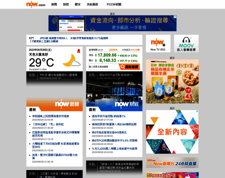 Now.com.hk thumbnail