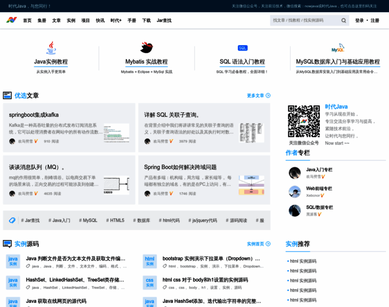Nowjava.com thumbnail