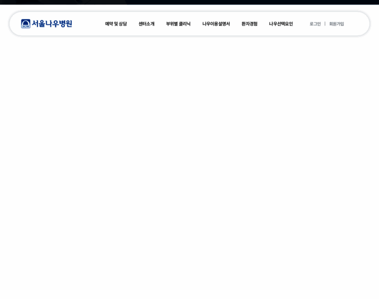 Nowmed.co.kr thumbnail