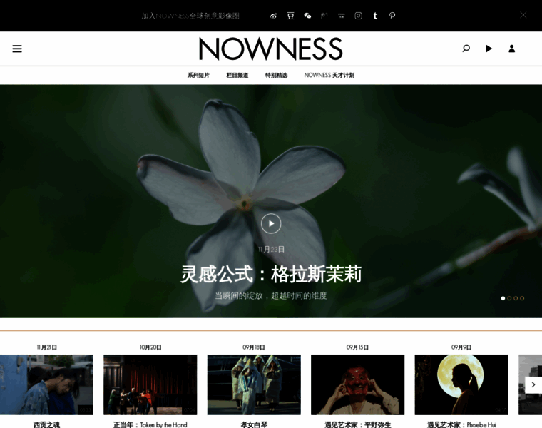 Nowness.cn thumbnail