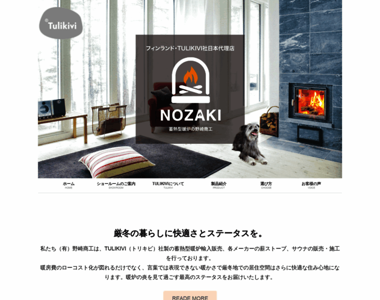 Nozaki-stove.jp thumbnail