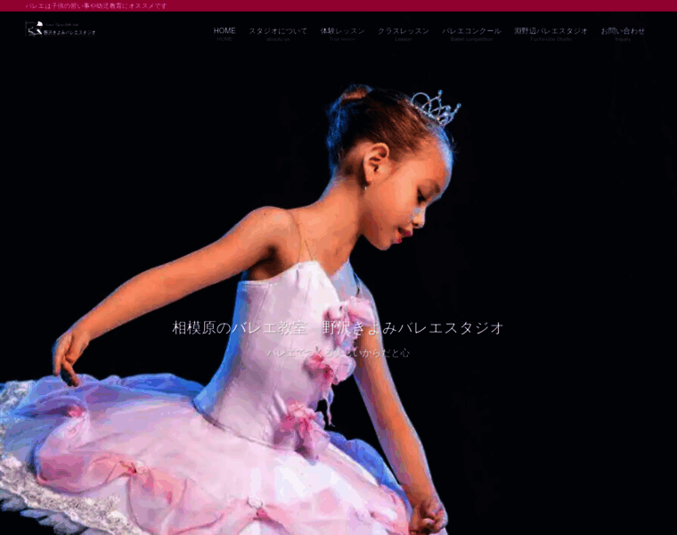 Nozawa-ballet.com thumbnail