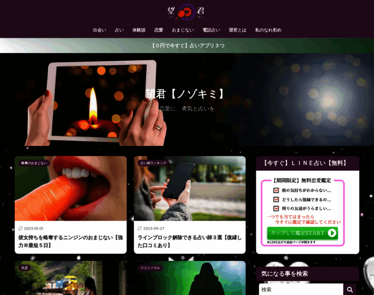 Nozo-kimi.net thumbnail