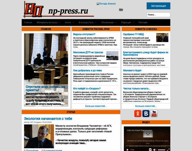 Np-press.ru thumbnail