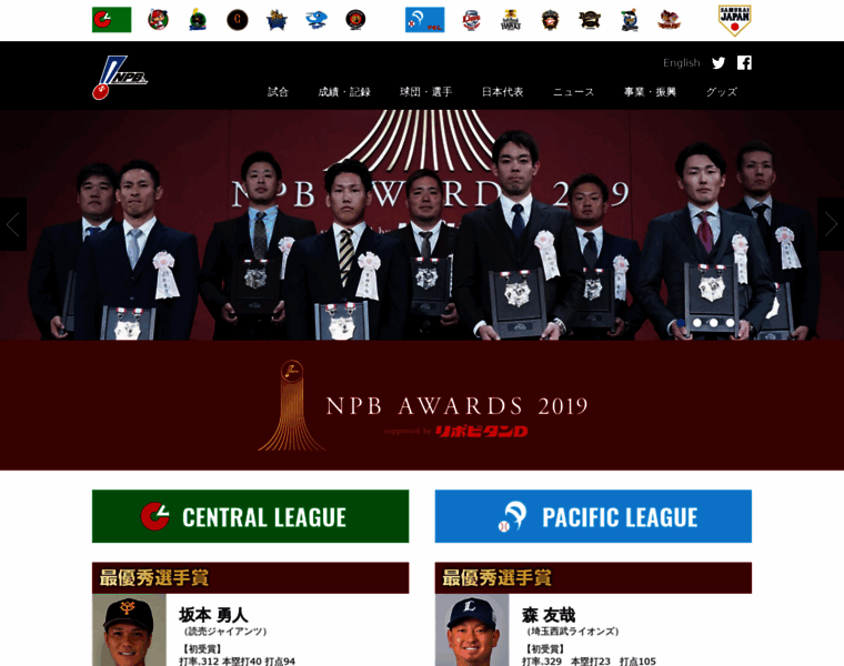 Npb.or.jp thumbnail Npb.or.jp thumbnail