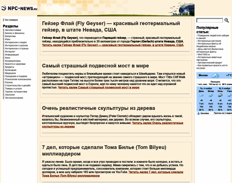 Npc-news.ru thumbnail