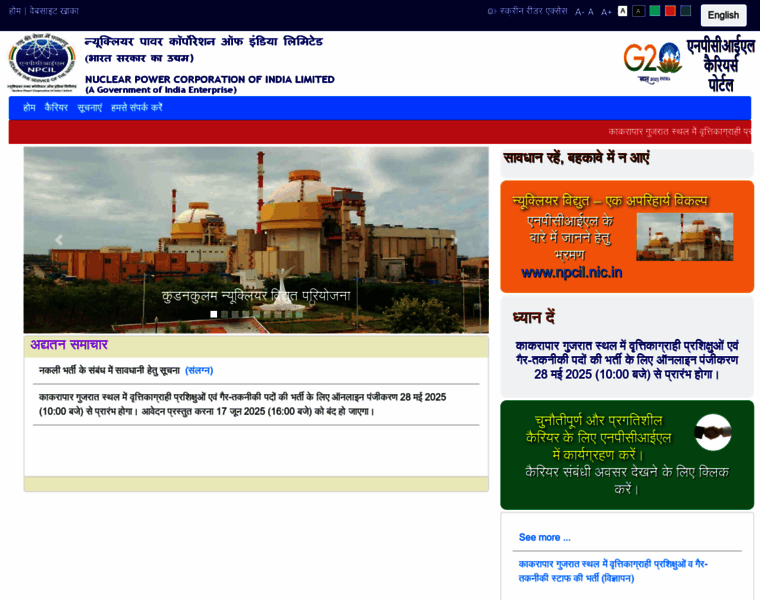 Npcilcareers.co.in thumbnail