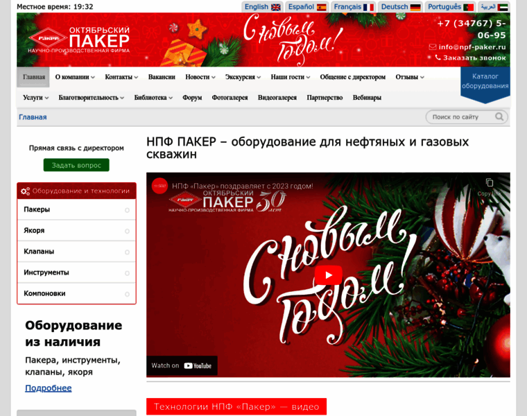 Npf-paker.ru thumbnail