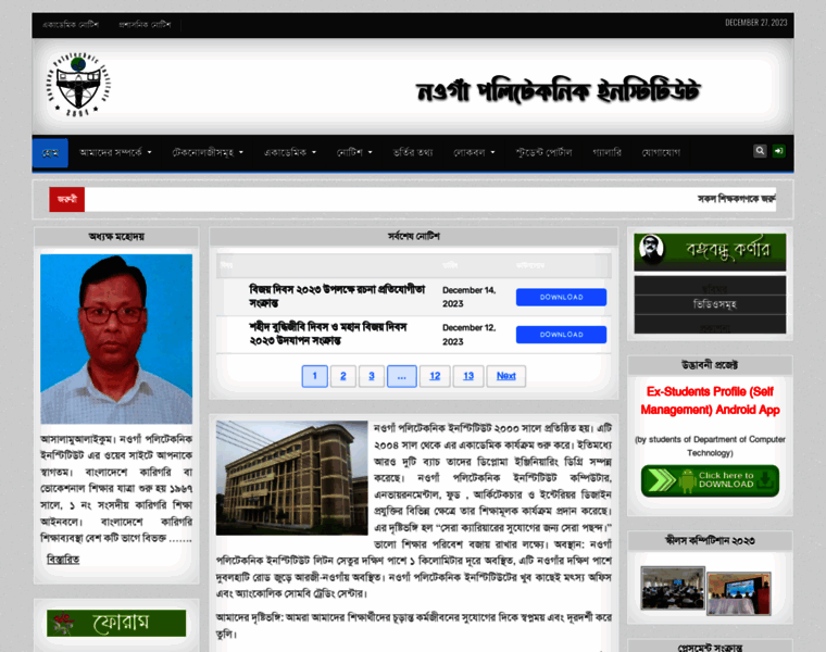Npi.gov.bd thumbnail
