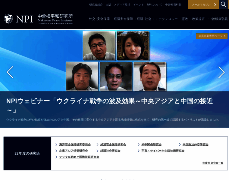Npi.or.jp thumbnail