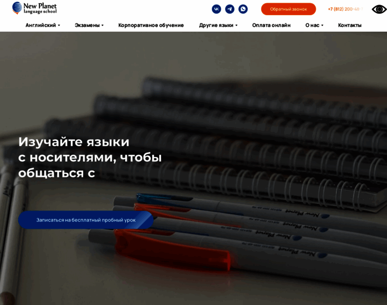 nplanet.ru at WI. Домен продается. Купить в магазине доменов Руцентр