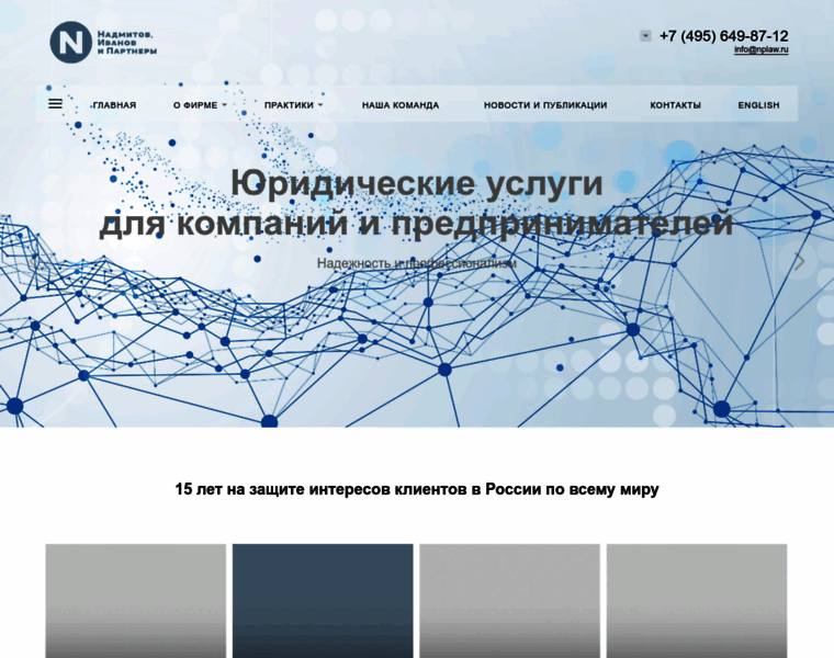 Nplaw.ru thumbnail