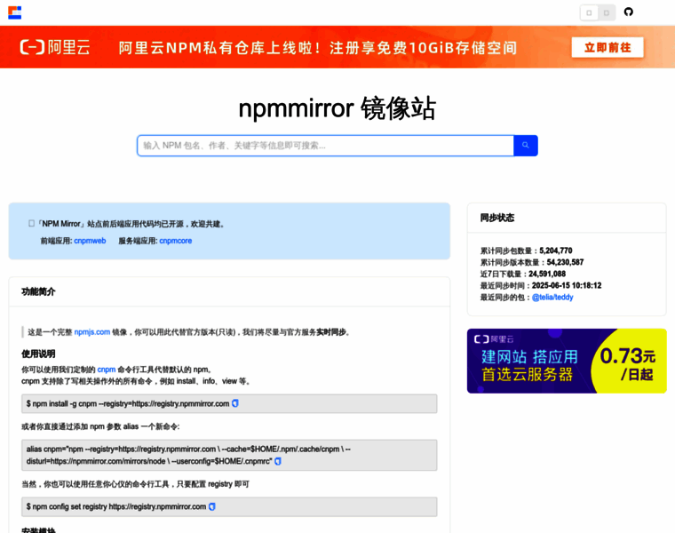 Npmmirror.com thumbnail