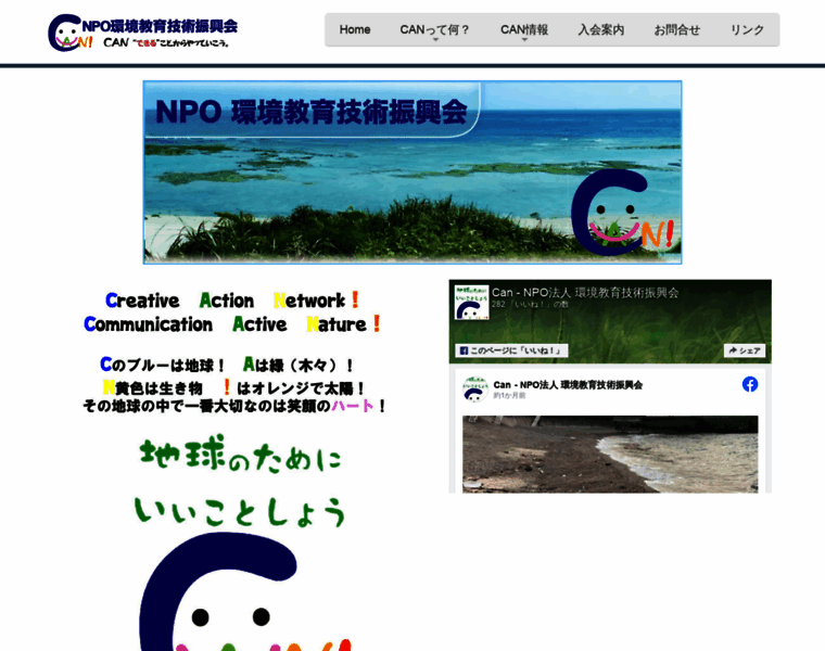 Npo-can.org thumbnail