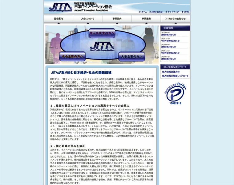 Npo-jita.org thumbnail