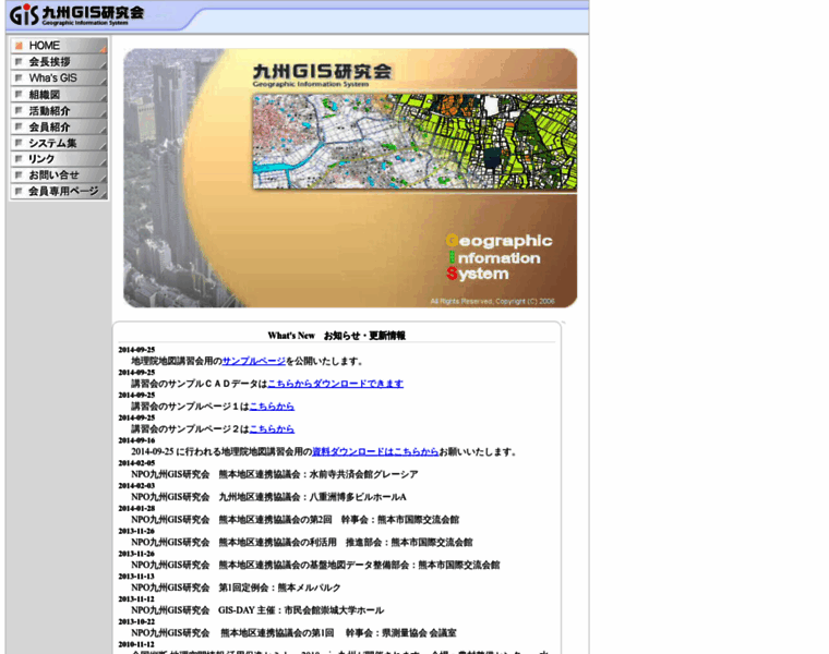 Npo-kgis.net thumbnail