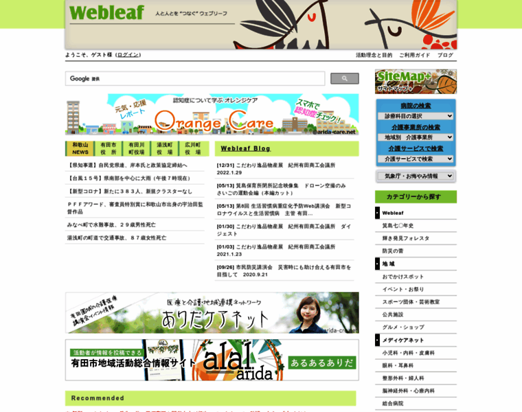 Npo-webleaf.org thumbnail