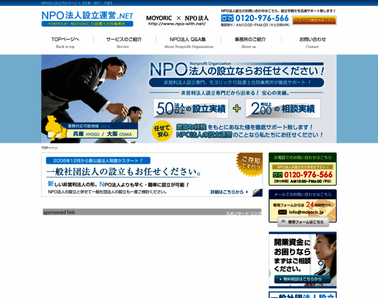Npo-with.net thumbnail