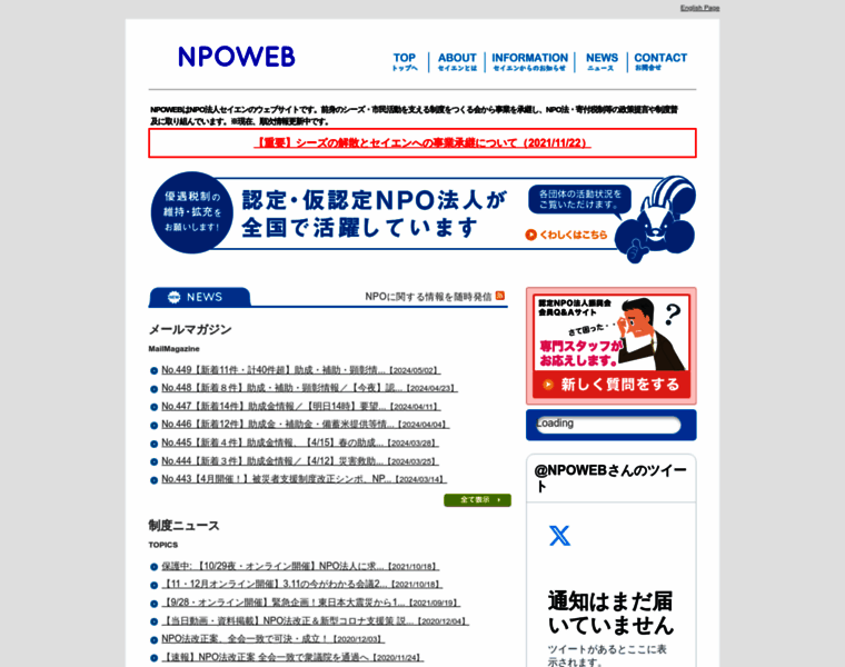 Npoweb.jp thumbnail