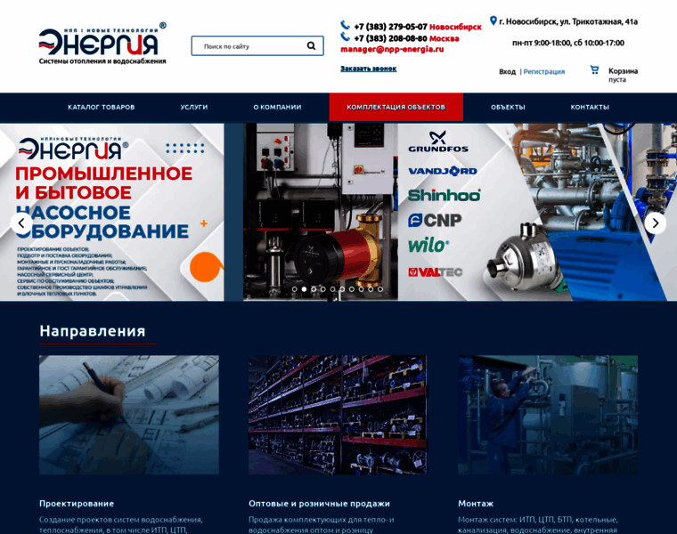 Npp-energia.ru thumbnail