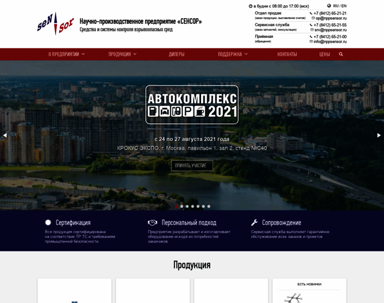 Nppsensor.ru thumbnail