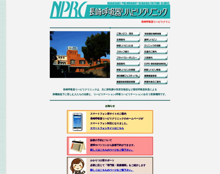 Nprc.jp thumbnail