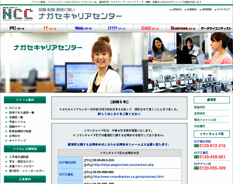 Nps.ne.jp thumbnail
