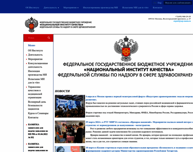Nqi-russia.ru thumbnail