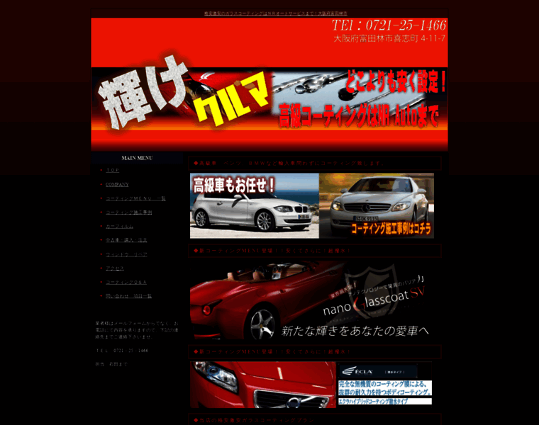 Nr-auto.jp thumbnail