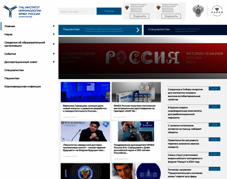 Nrcii.ru thumbnail