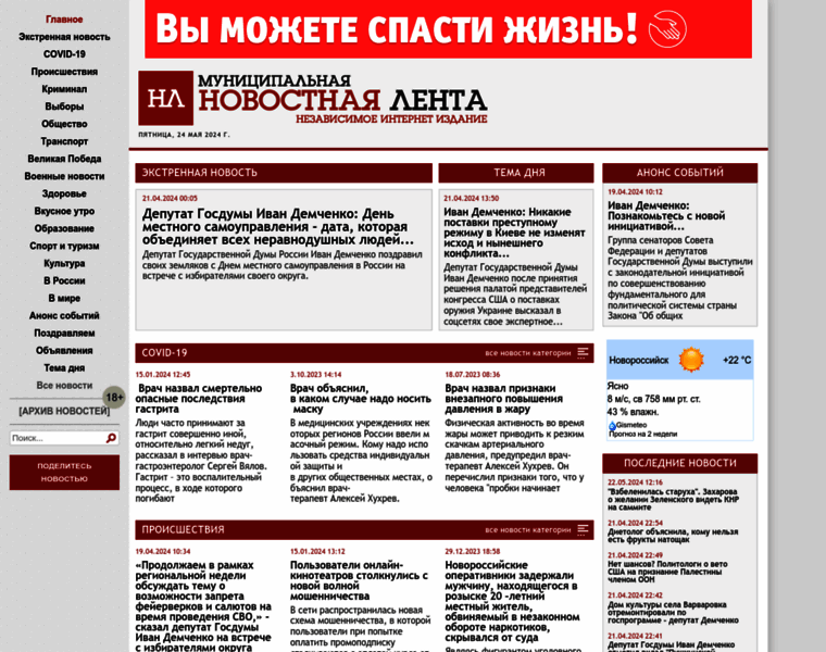Nrnews.ru thumbnail