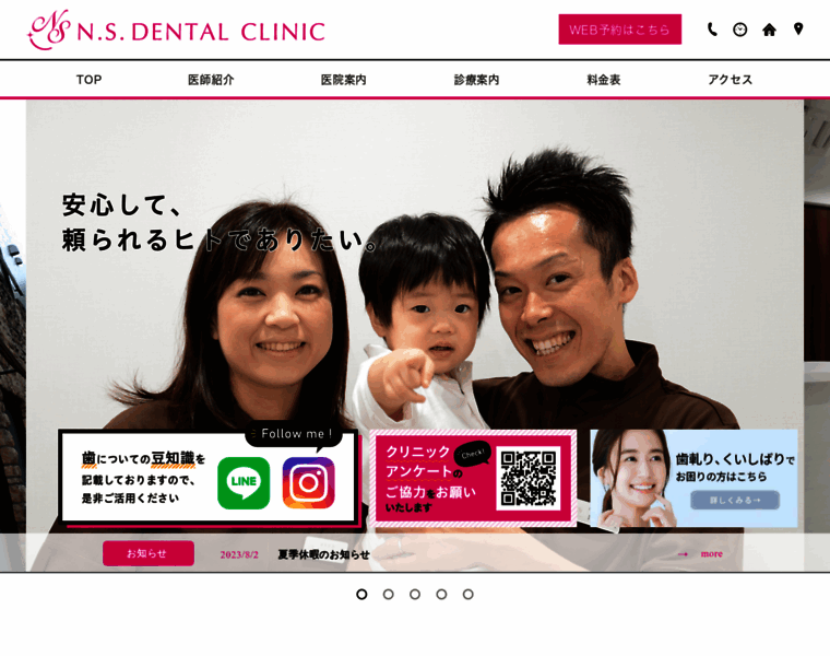 Ns-dental-cl.com thumbnail
