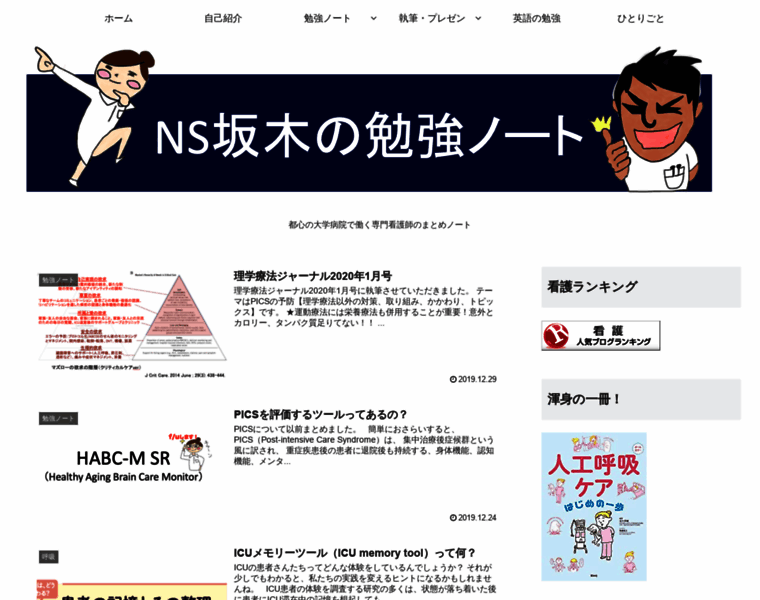 Ns-sakaki.com thumbnail