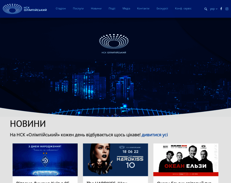 Nsc-olimpiyskiy.com.ua thumbnail