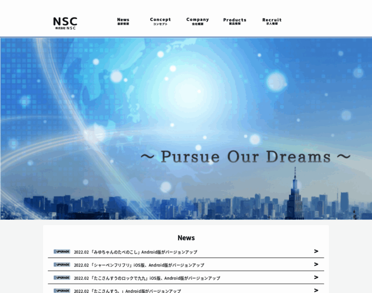 Nscnet.jp thumbnail