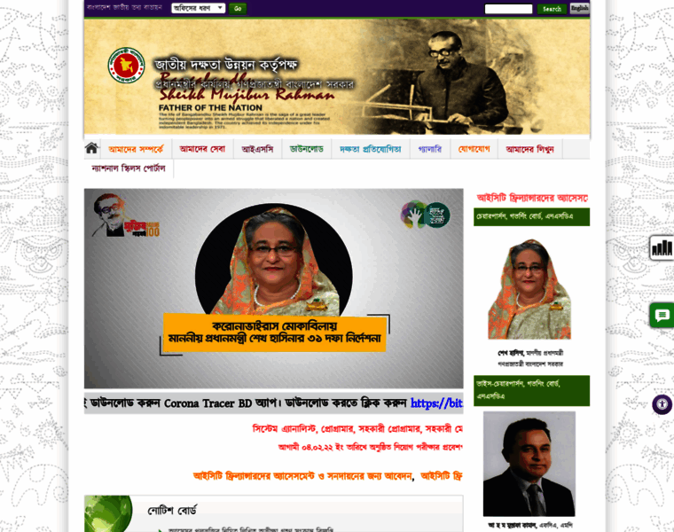 Nsda.gov.bd thumbnail