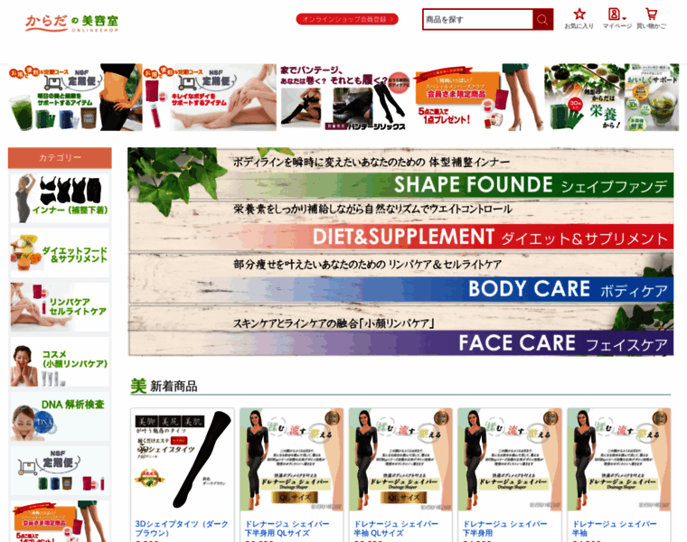 Nsf-netshop.jp thumbnail