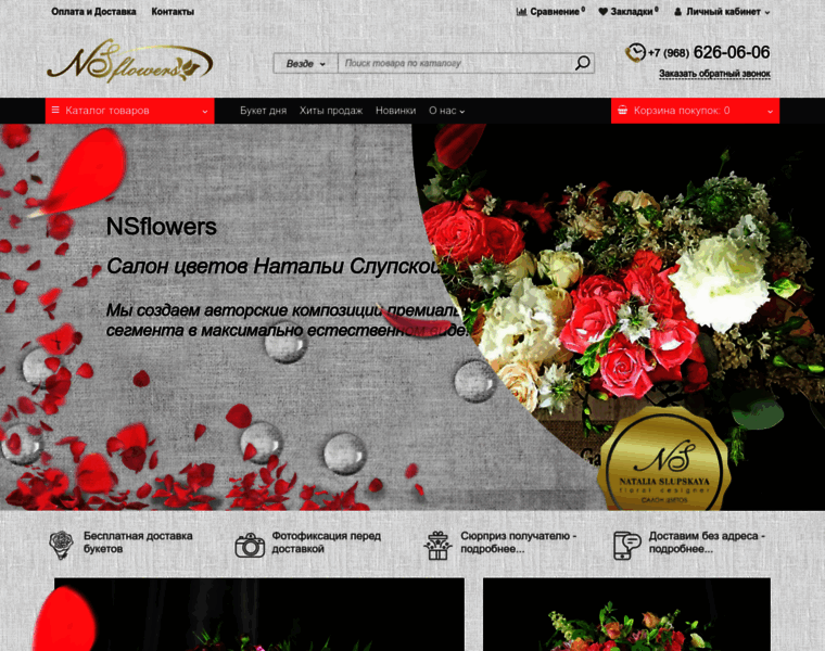 Nsflowers.ru thumbnail