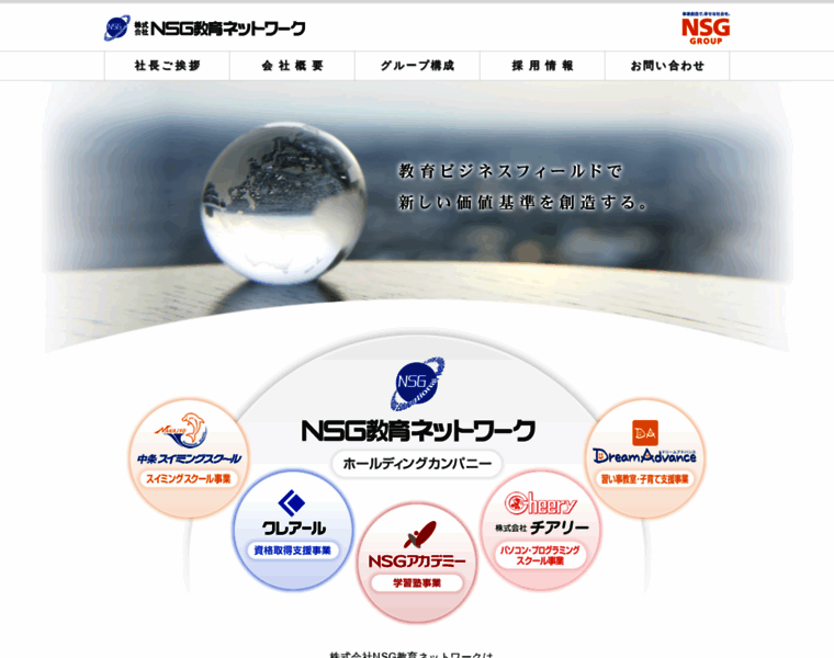Nsg-e-net.co.jp thumbnail
